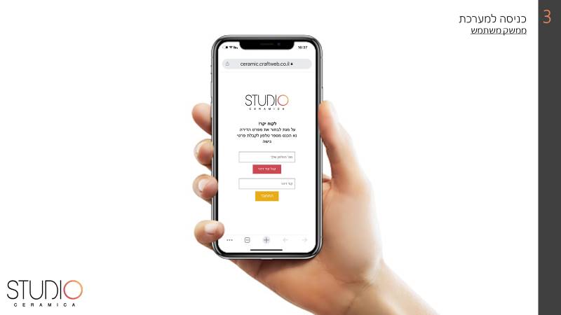 אפליקציית studio app